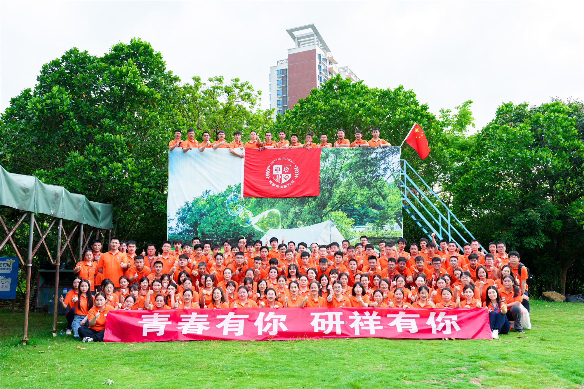 20230717青研社年度活动合影1.jpg